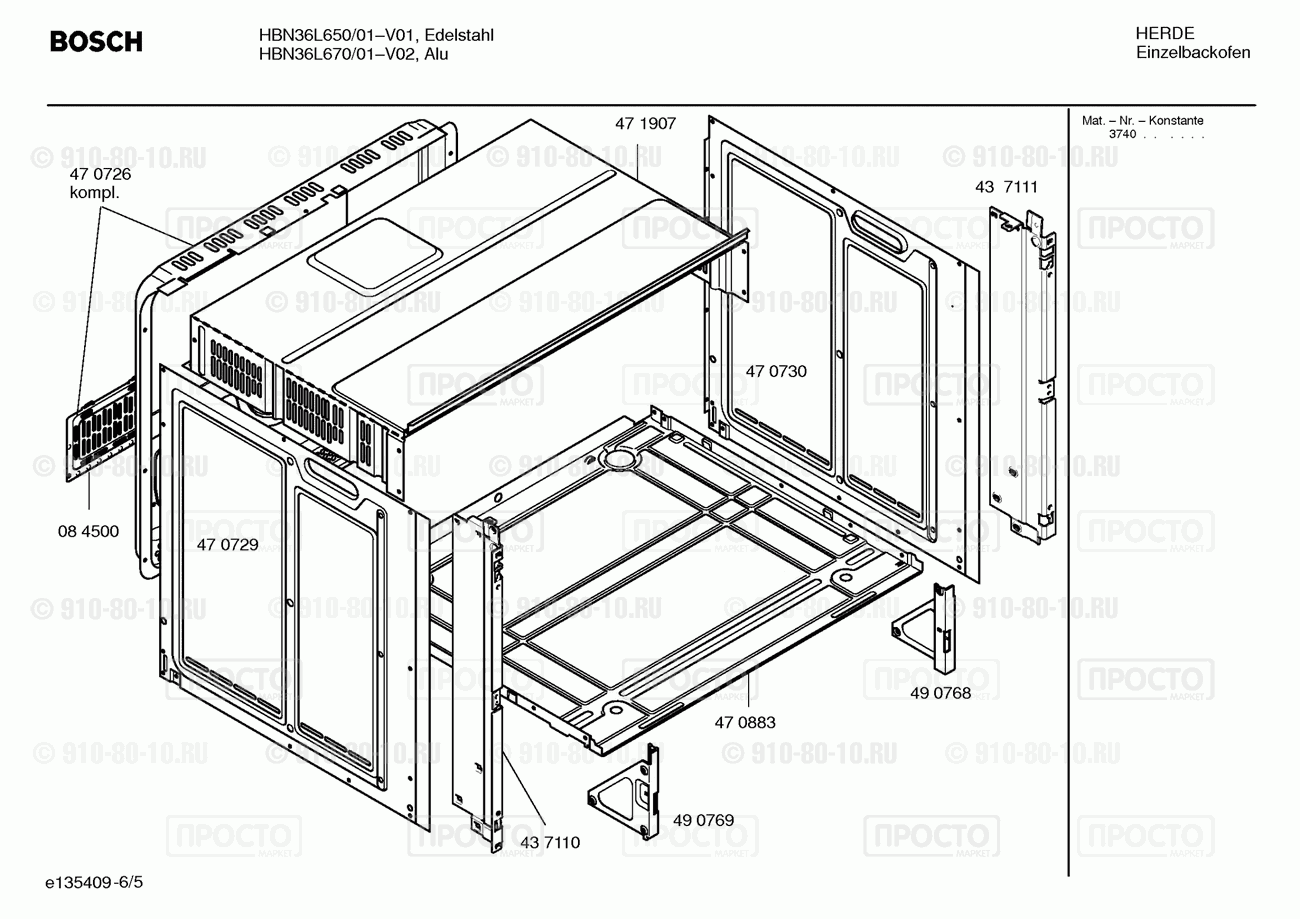 Духовой шкаф Bosch HBN36L650/01 - взрыв-схема
