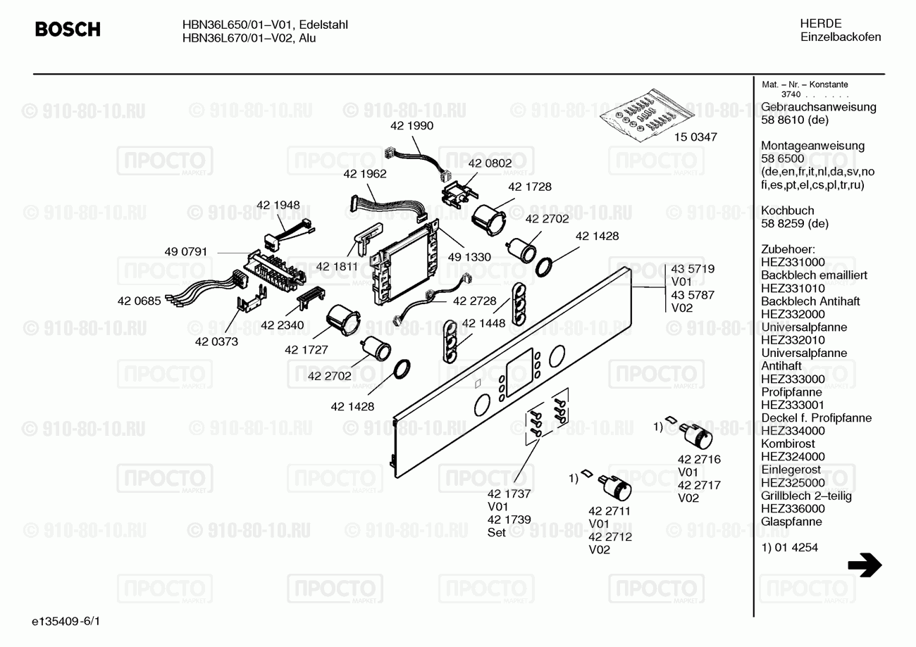 Духовой шкаф Bosch HBN36L670/01 - взрыв-схема