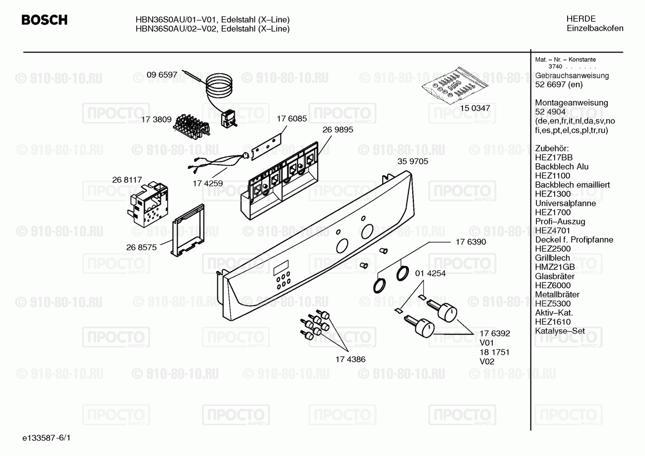 Духовой шкаф Bosch HBN36S0AU/02 - взрыв-схема
