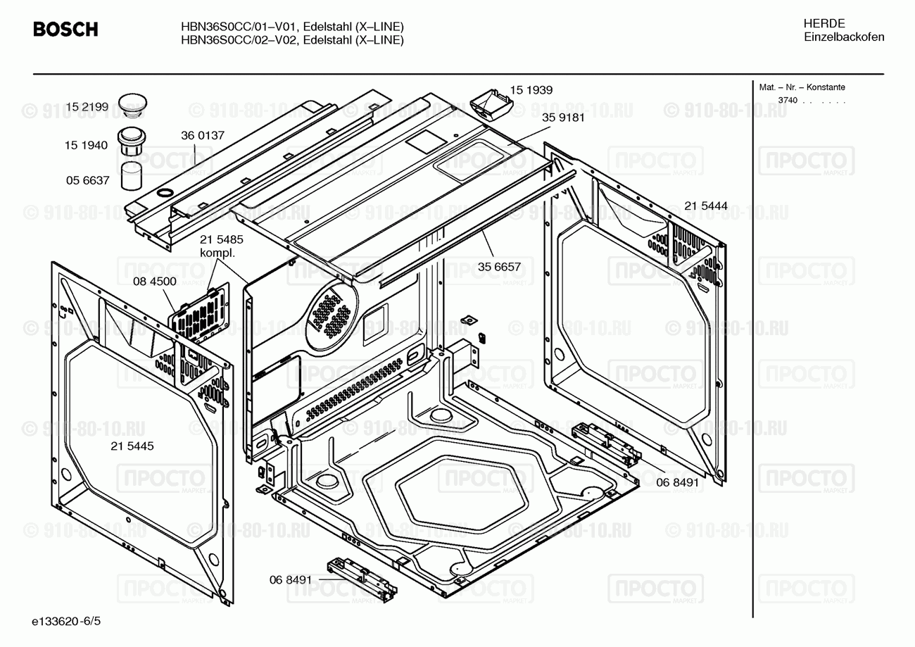 Духовой шкаф Bosch HBN36S0CC/02 - взрыв-схема