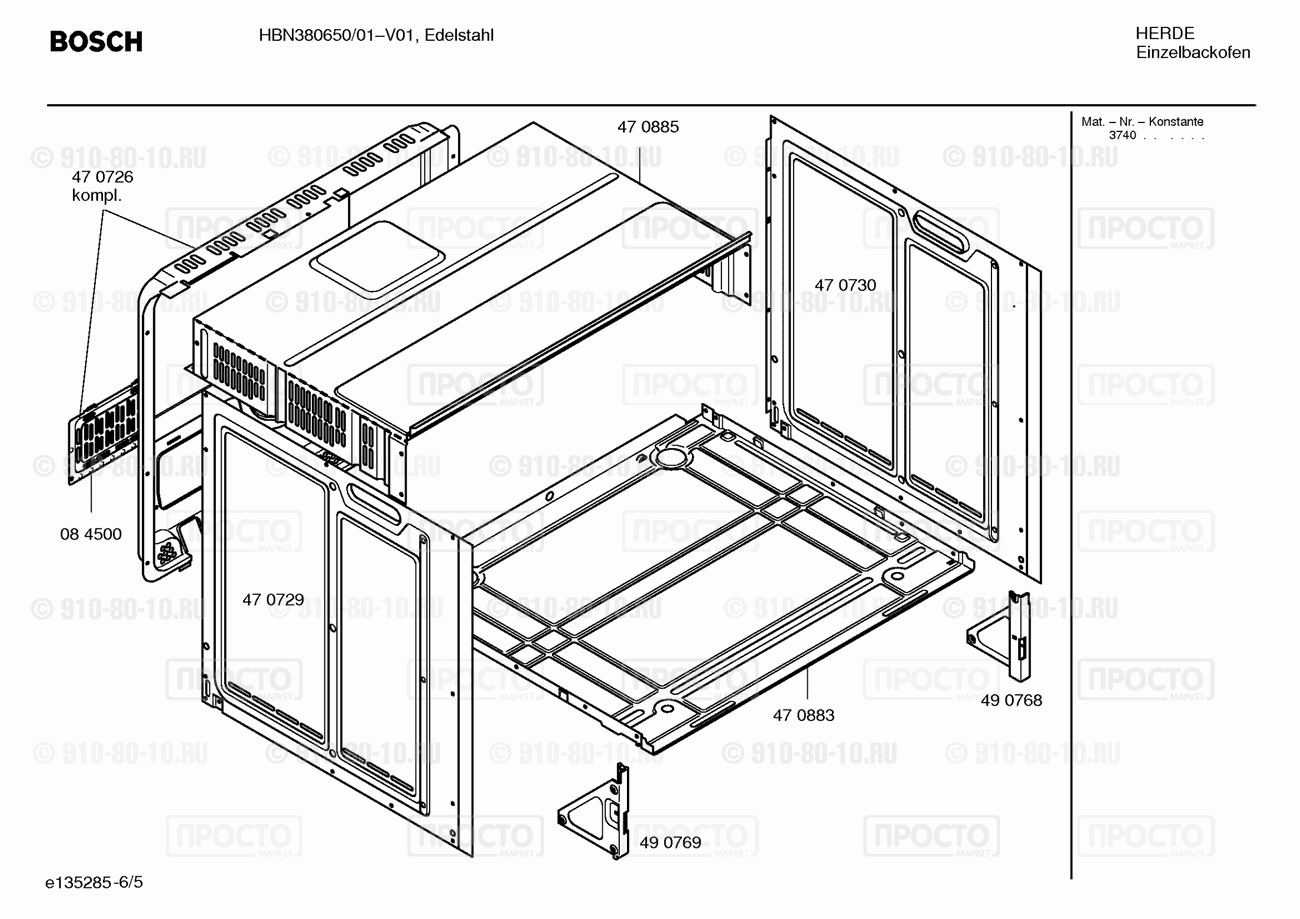 Духовой шкаф Bosch HBN380650/01 - взрыв-схема