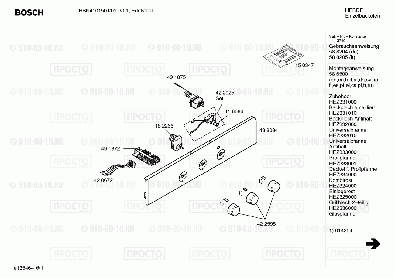 Духовой шкаф Bosch HBN410150J/01 - взрыв-схема