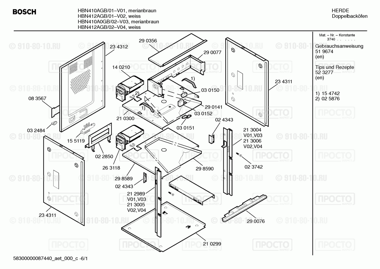 Духовой шкаф Bosch HBN410AGB/01 - взрыв-схема