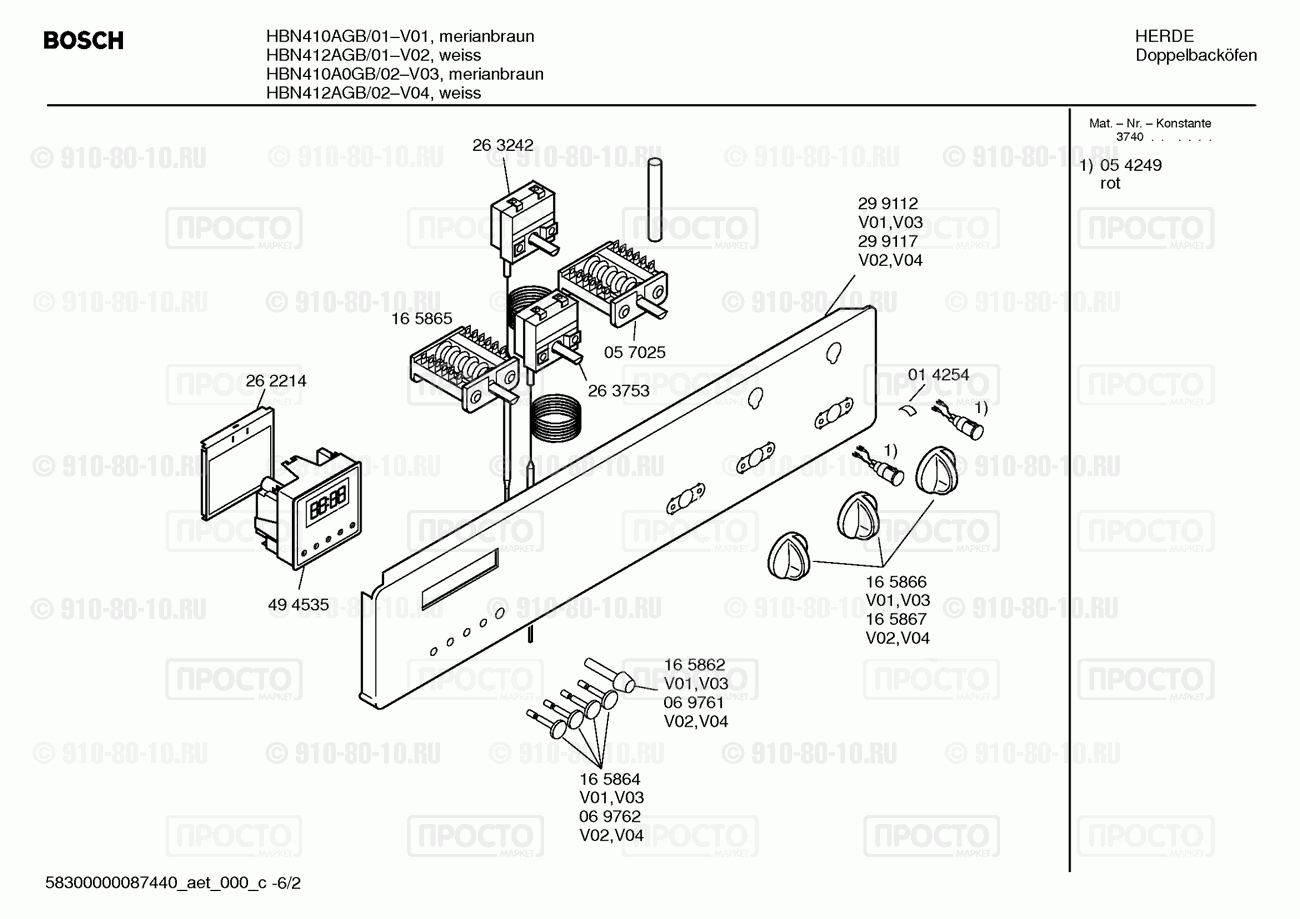Духовой шкаф Bosch HBN410AGB/02 - взрыв-схема