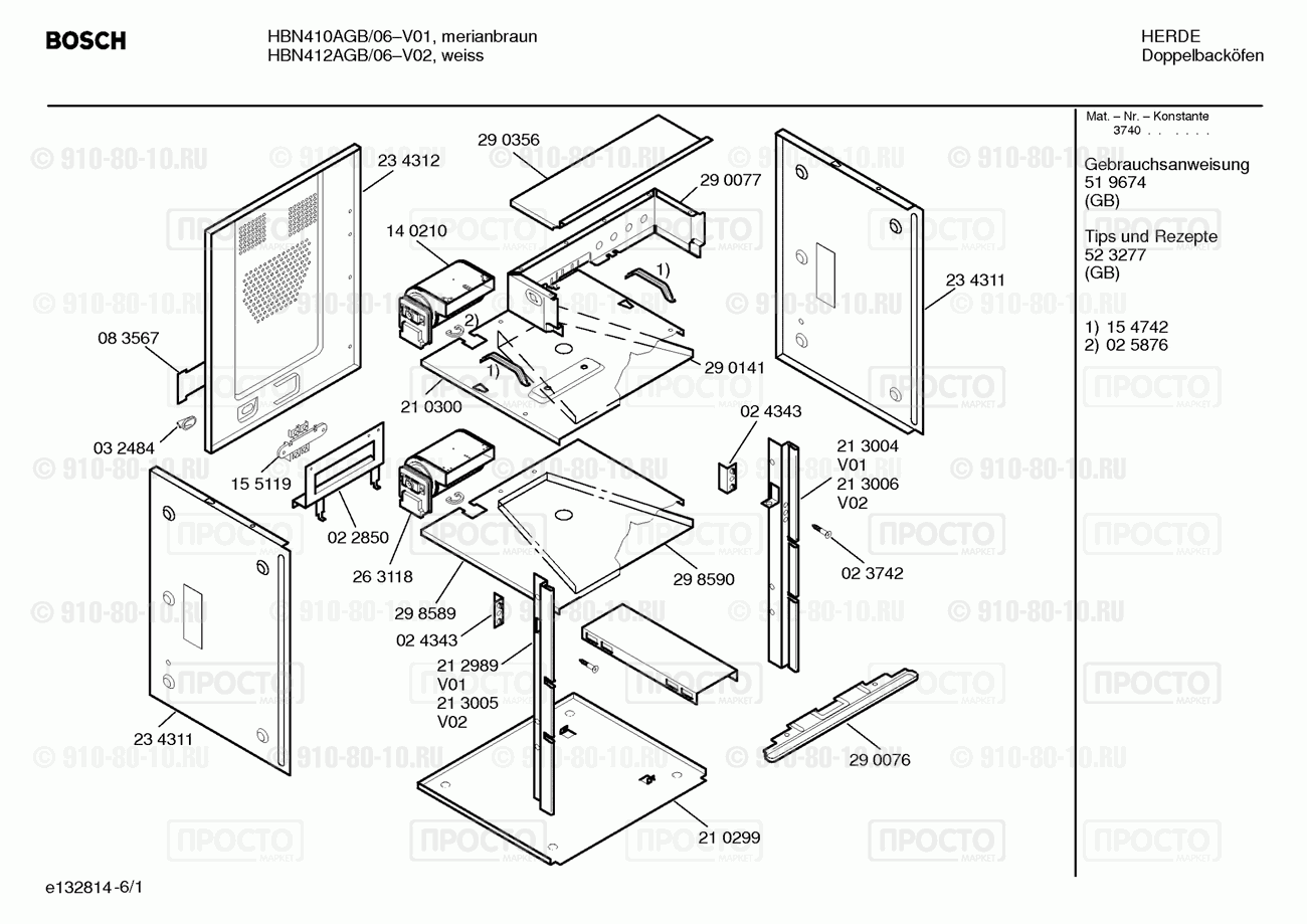 Духовой шкаф Bosch HBN410AGB/06 - взрыв-схема
