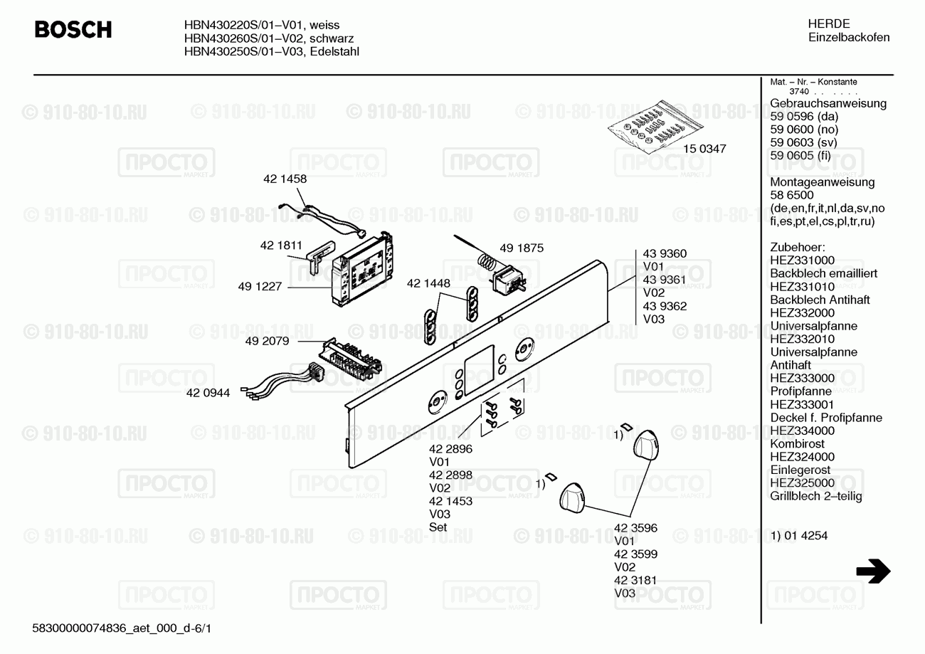 Духовой шкаф Bosch HBN430260S/01 - взрыв-схема