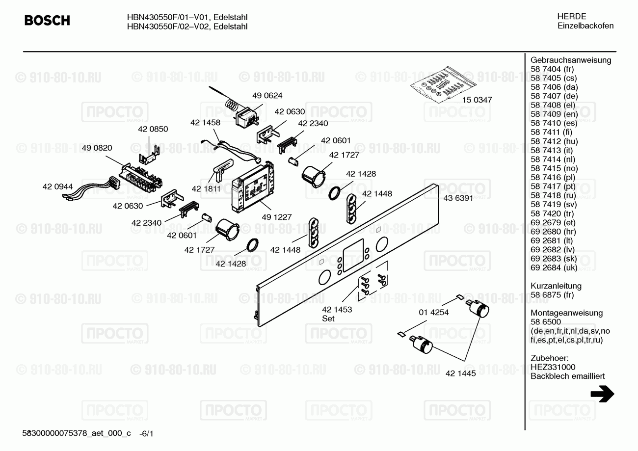 Духовой шкаф Bosch HBN430550F/01 - взрыв-схема