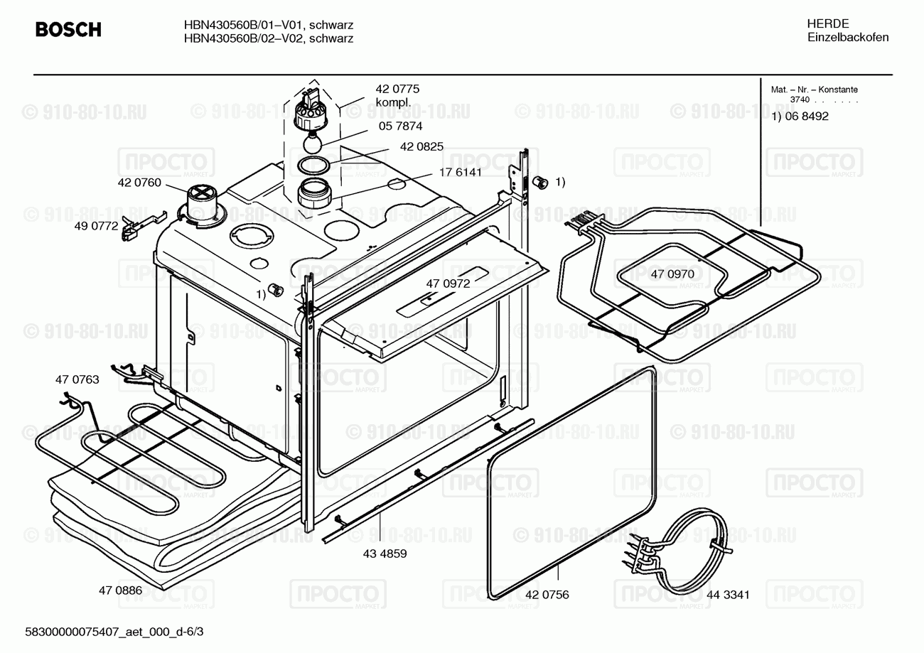Духовой шкаф Bosch HBN430560B/01 - взрыв-схема