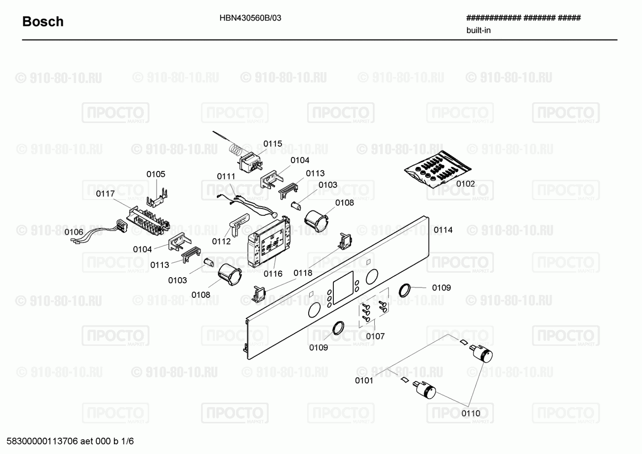 Духовой шкаф Bosch HBN430560B/03 - взрыв-схема