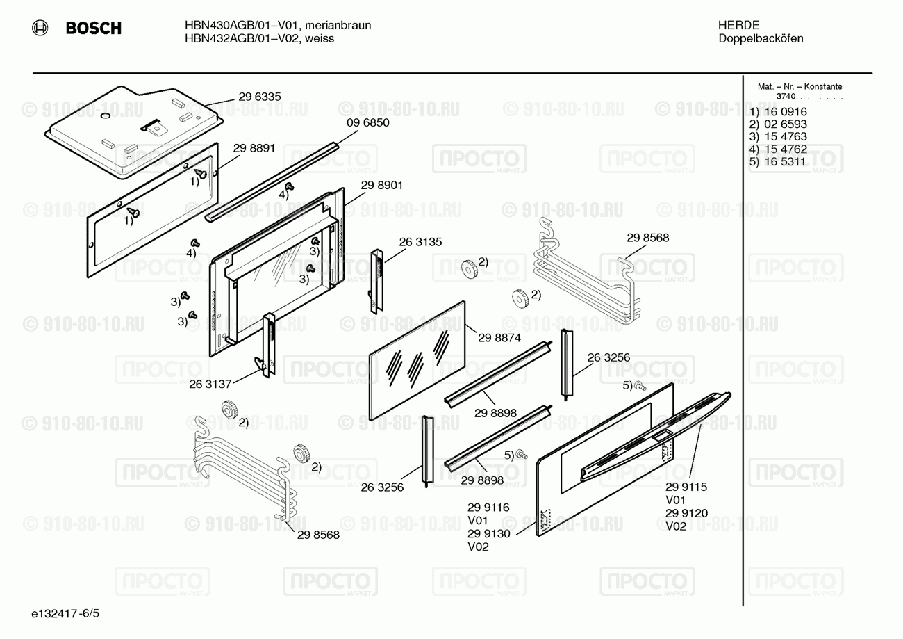 Духовой шкаф Bosch HBN430AGB/01 - взрыв-схема