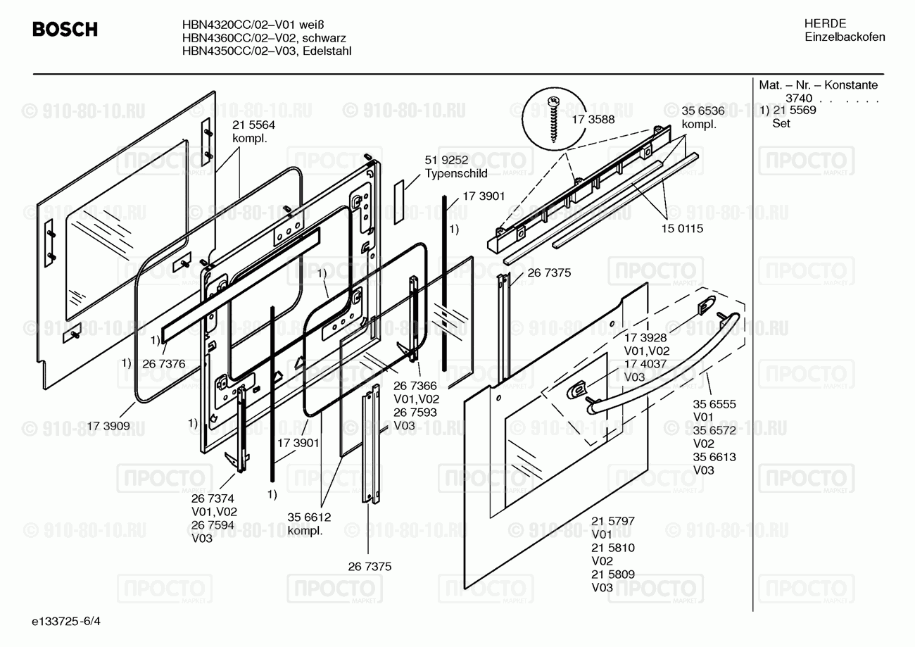 Духовой шкаф Bosch HBN4320CC/02 - взрыв-схема