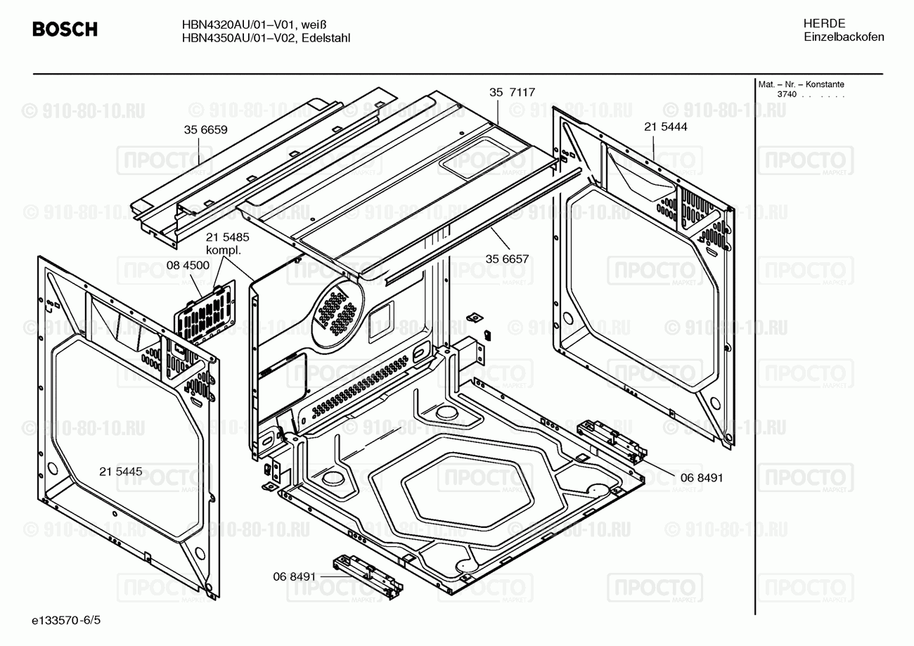 Духовой шкаф Bosch HBN4350AU/01 - взрыв-схема