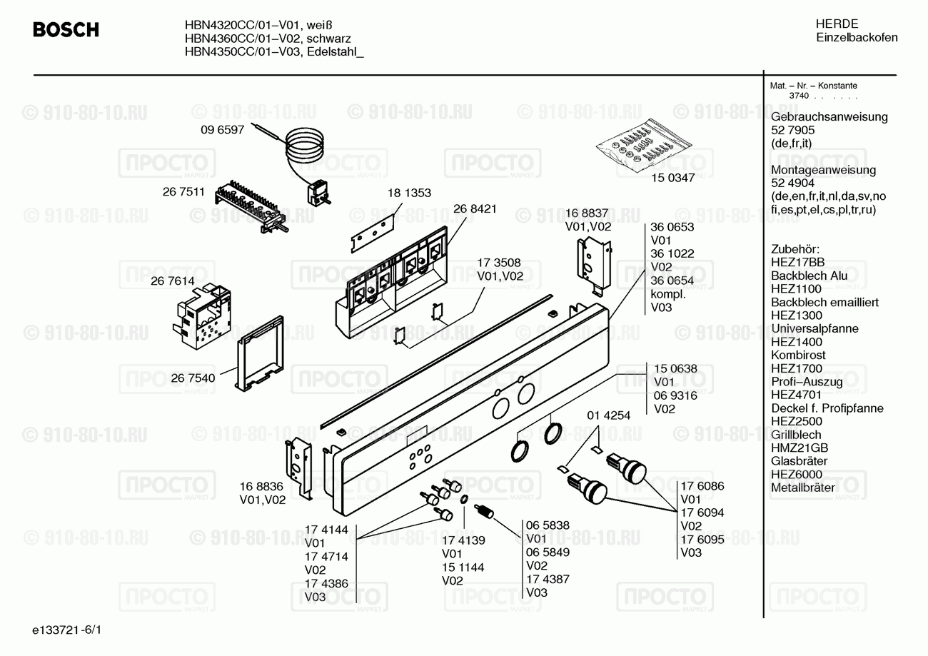 Духовой шкаф Bosch HBN4350CC/01 - взрыв-схема
