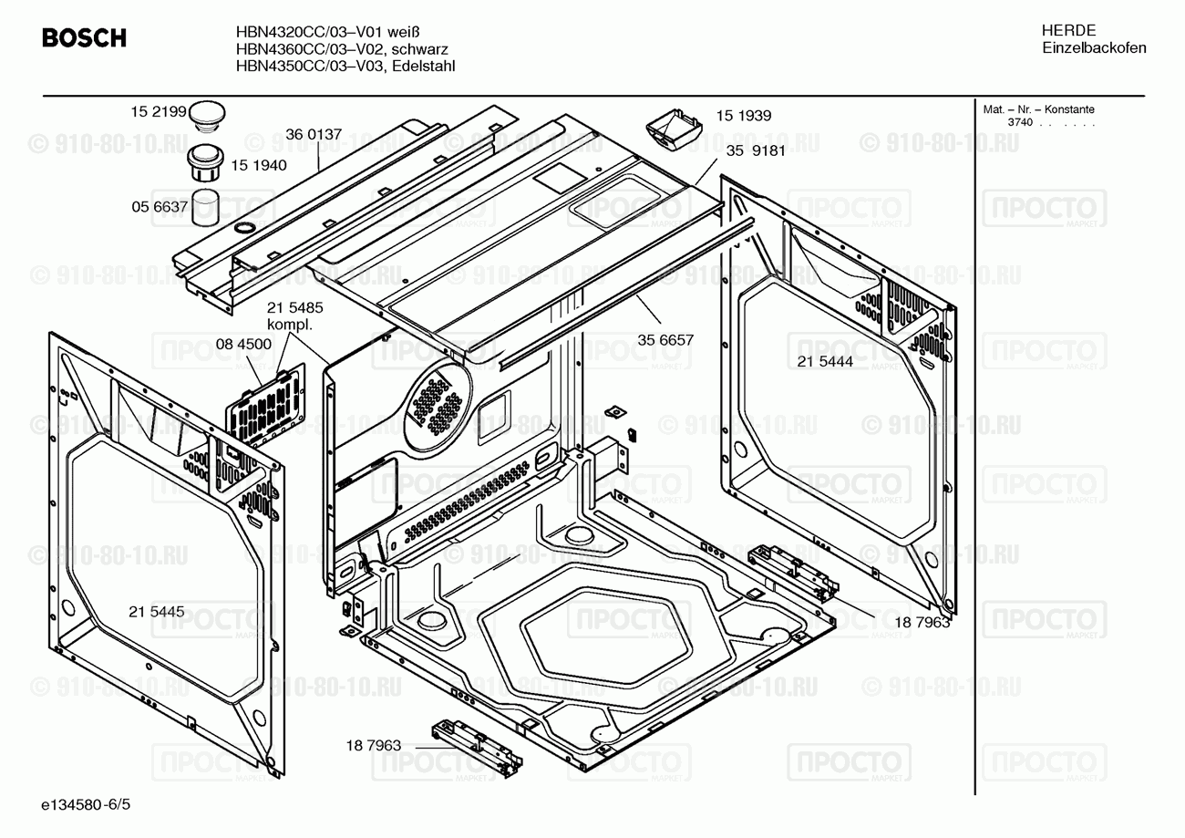Духовой шкаф Bosch HBN4350CC/03 - взрыв-схема