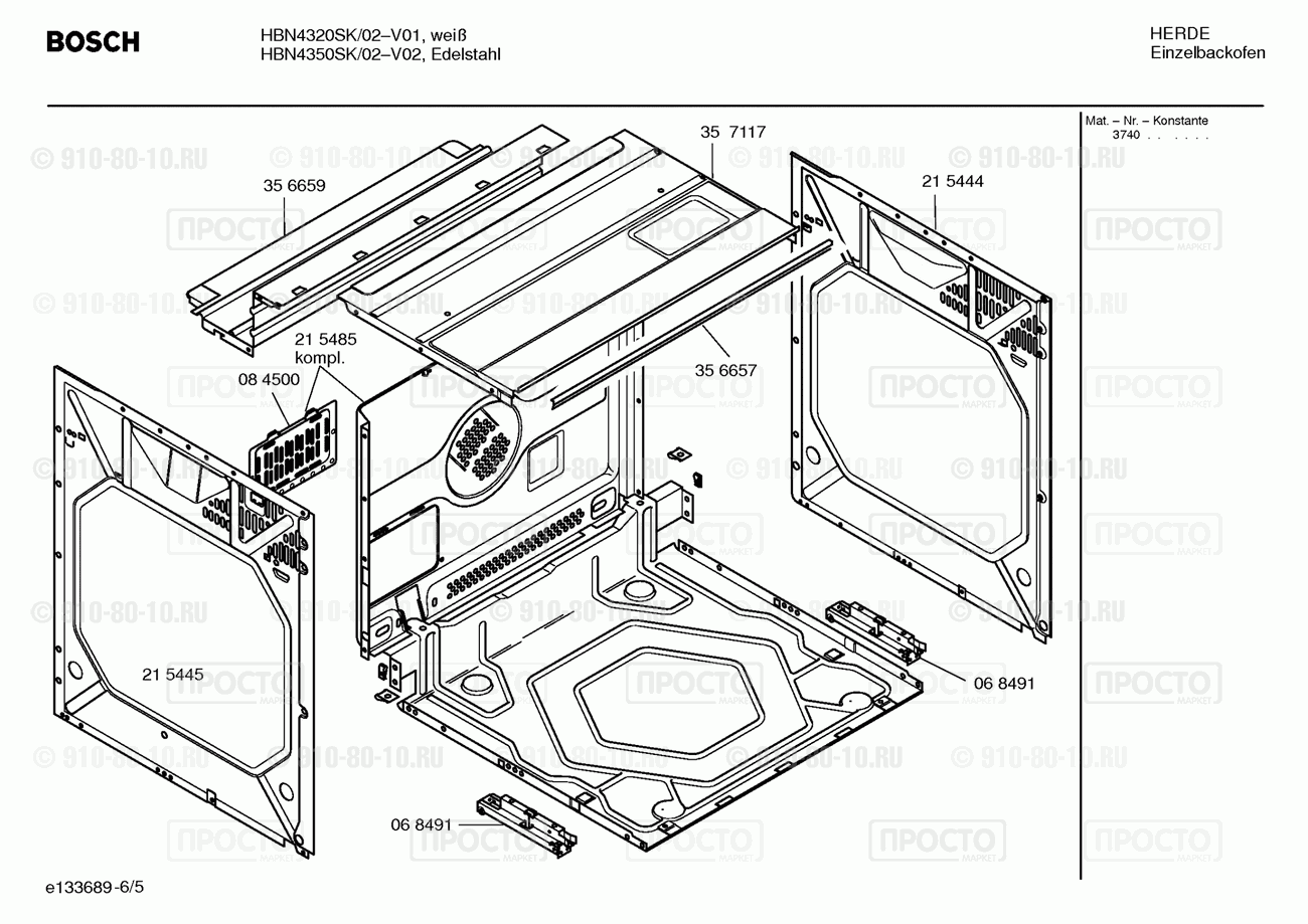 Духовой шкаф Bosch HBN4350SK/02 - взрыв-схема