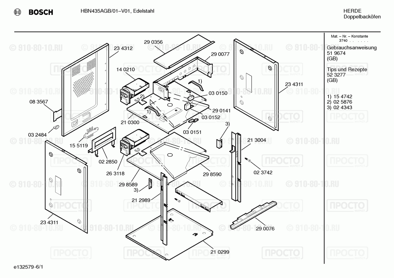 Духовой шкаф Bosch HBN435AGB/01 - взрыв-схема