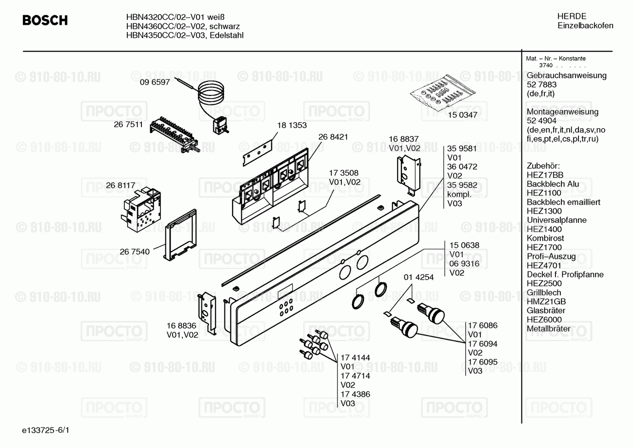 Духовой шкаф Bosch HBN4360CC/02 - взрыв-схема