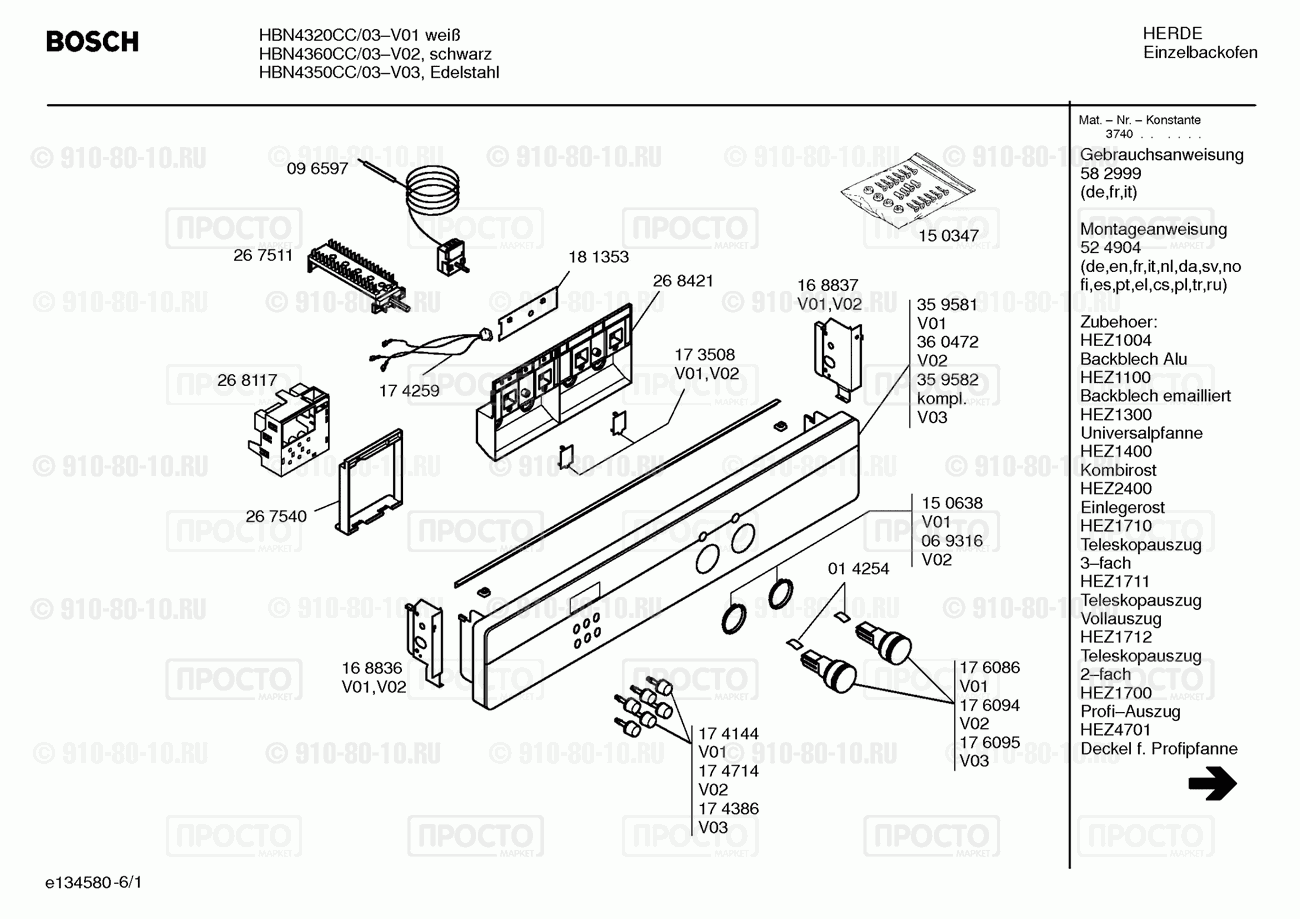 Духовой шкаф Bosch HBN4360CC/03 - взрыв-схема