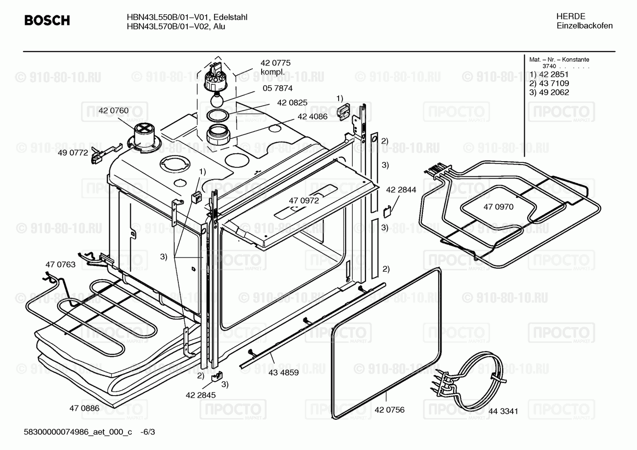 Духовой шкаф Bosch HBN43L570B/01 - взрыв-схема