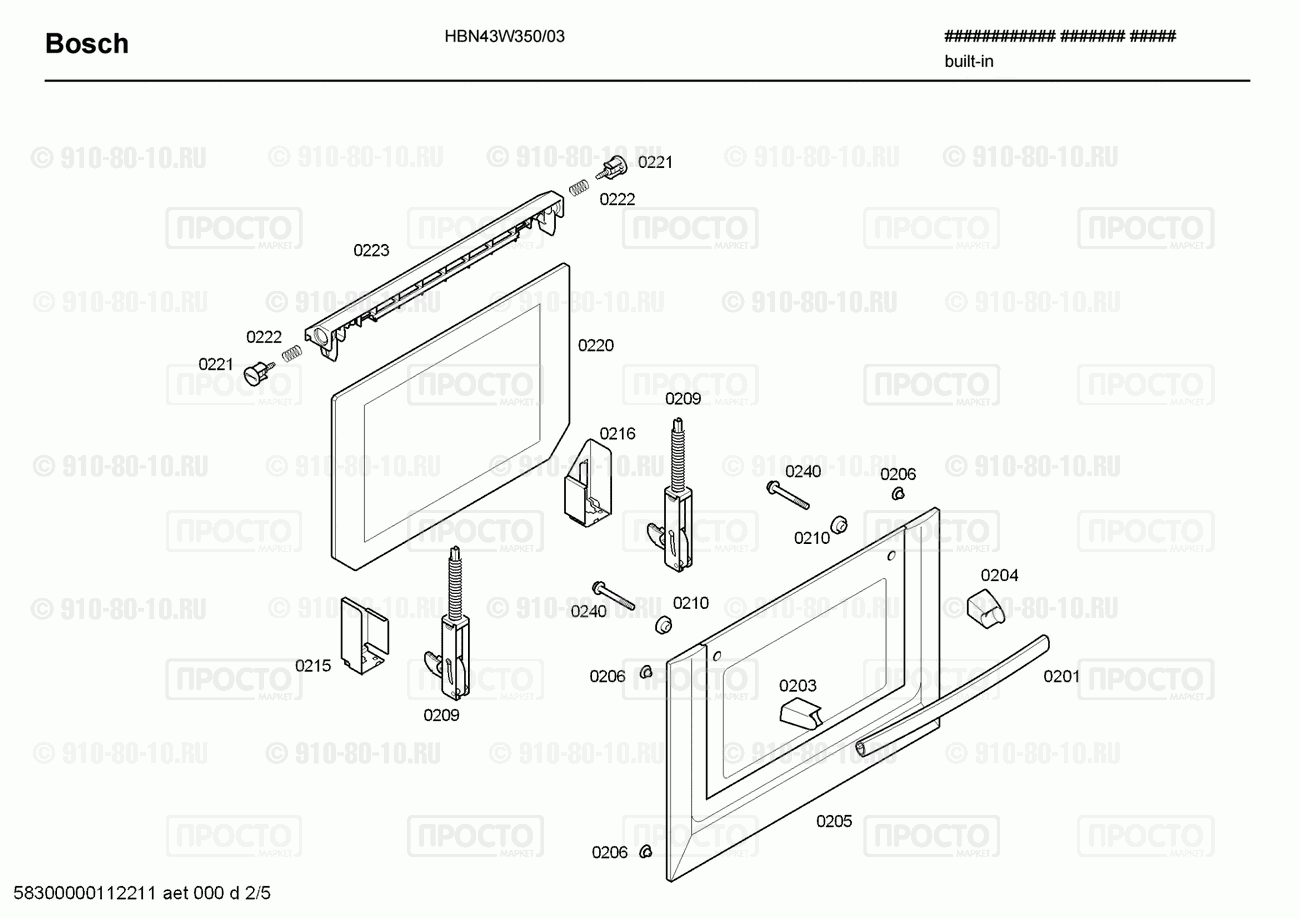 Духовой шкаф Bosch HBN43W350/03 - взрыв-схема