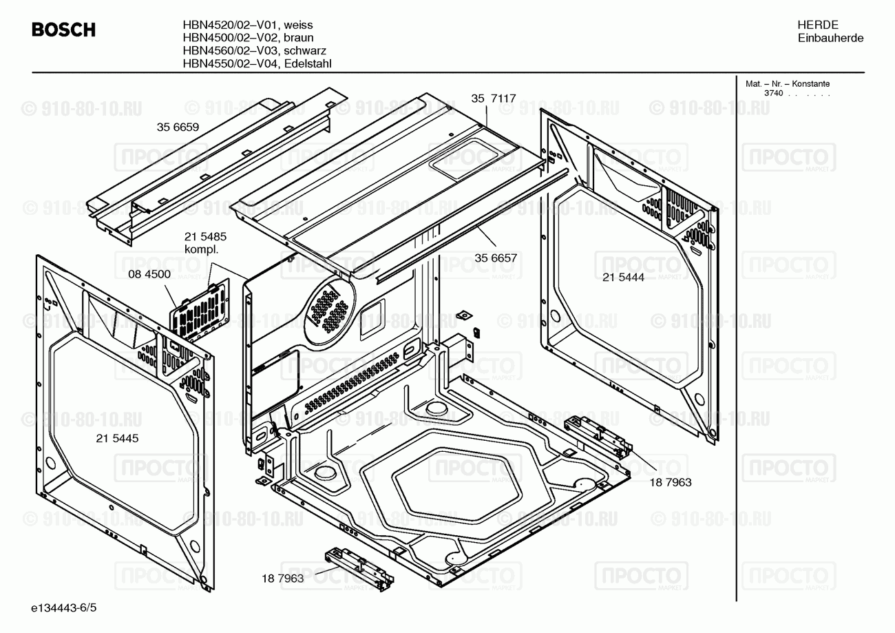 Духовой шкаф Bosch HBN4500/02 - взрыв-схема