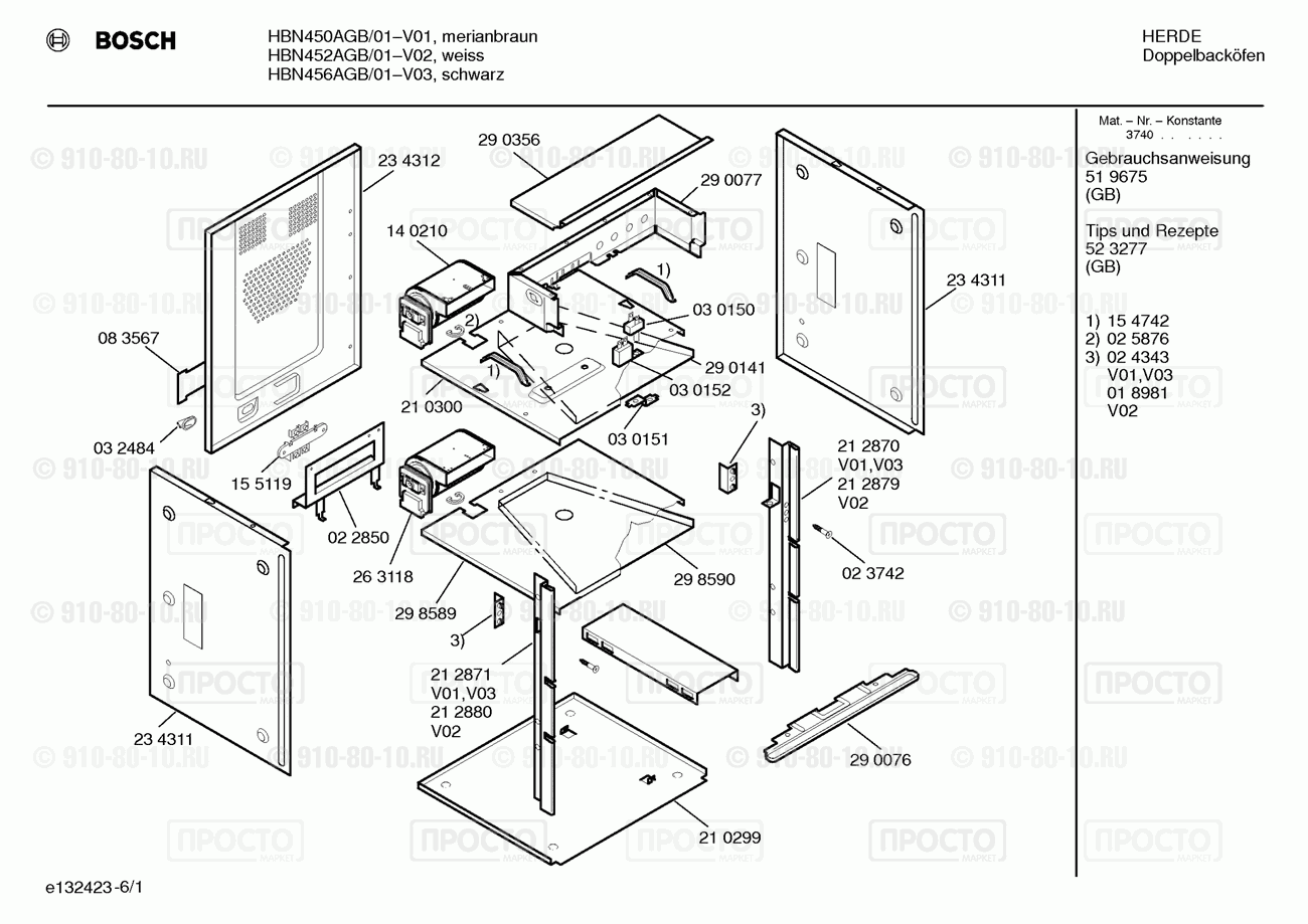 Духовой шкаф Bosch HBN450AGB/01 - взрыв-схема
