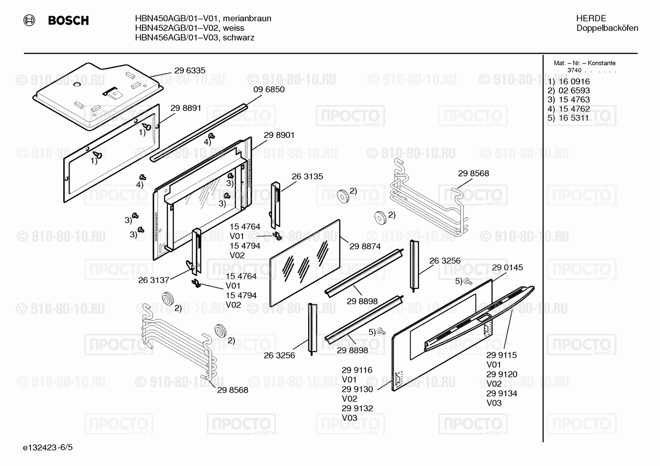 Духовой шкаф Bosch HBN450AGB/01 - взрыв-схема