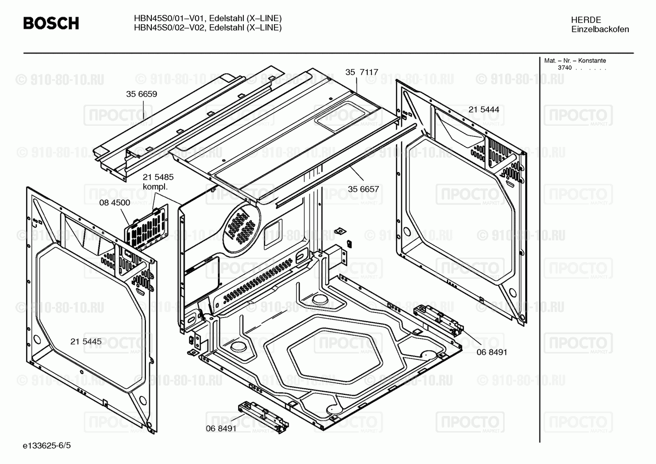 Духовой шкаф Bosch HBN45S0/01 - взрыв-схема