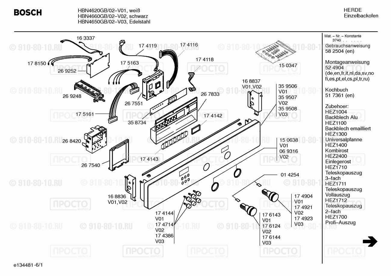 Духовой шкаф Bosch HBN4620GB/02 - взрыв-схема