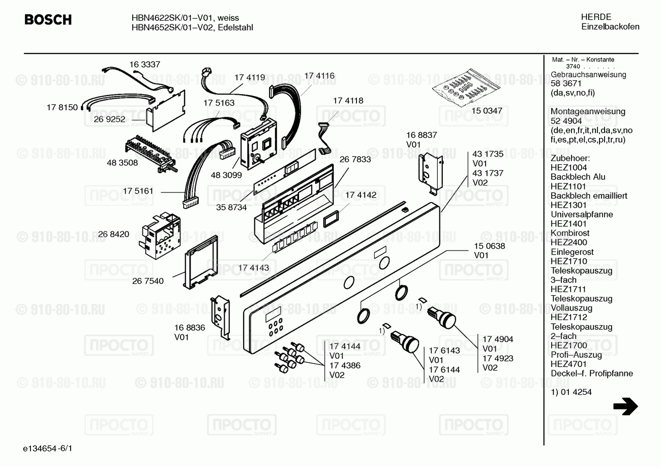 Духовой шкаф Bosch HBN4622SK/01 - взрыв-схема