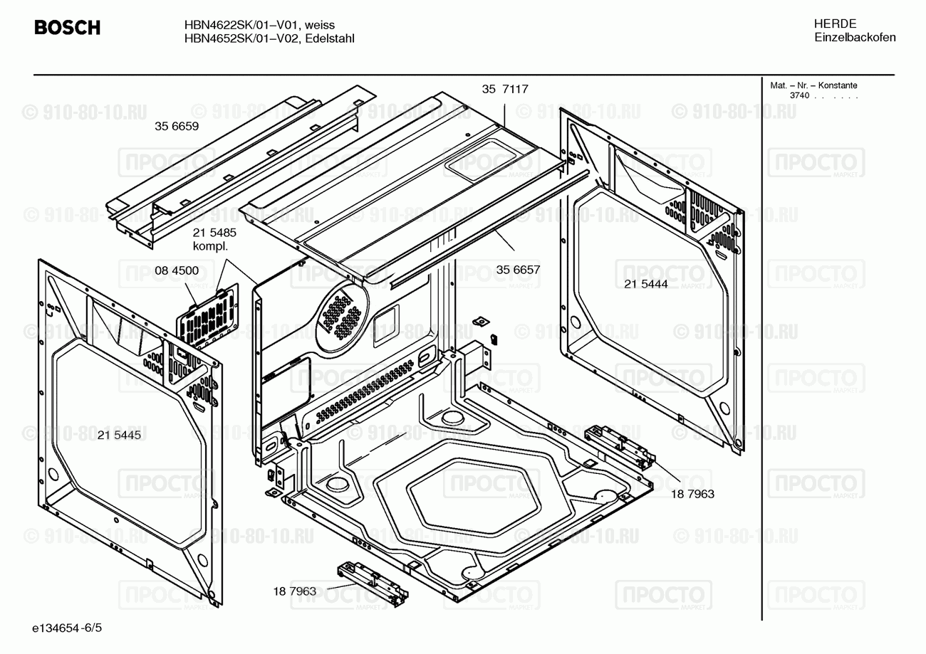 Духовой шкаф Bosch HBN4622SK/01 - взрыв-схема