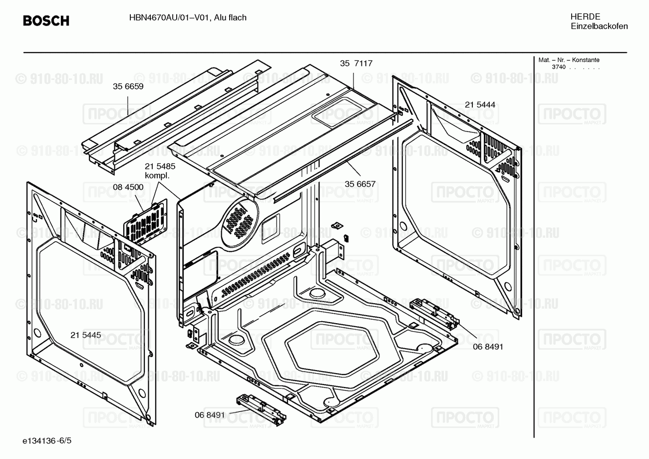 Духовой шкаф Bosch HBN4670AU/01 - взрыв-схема