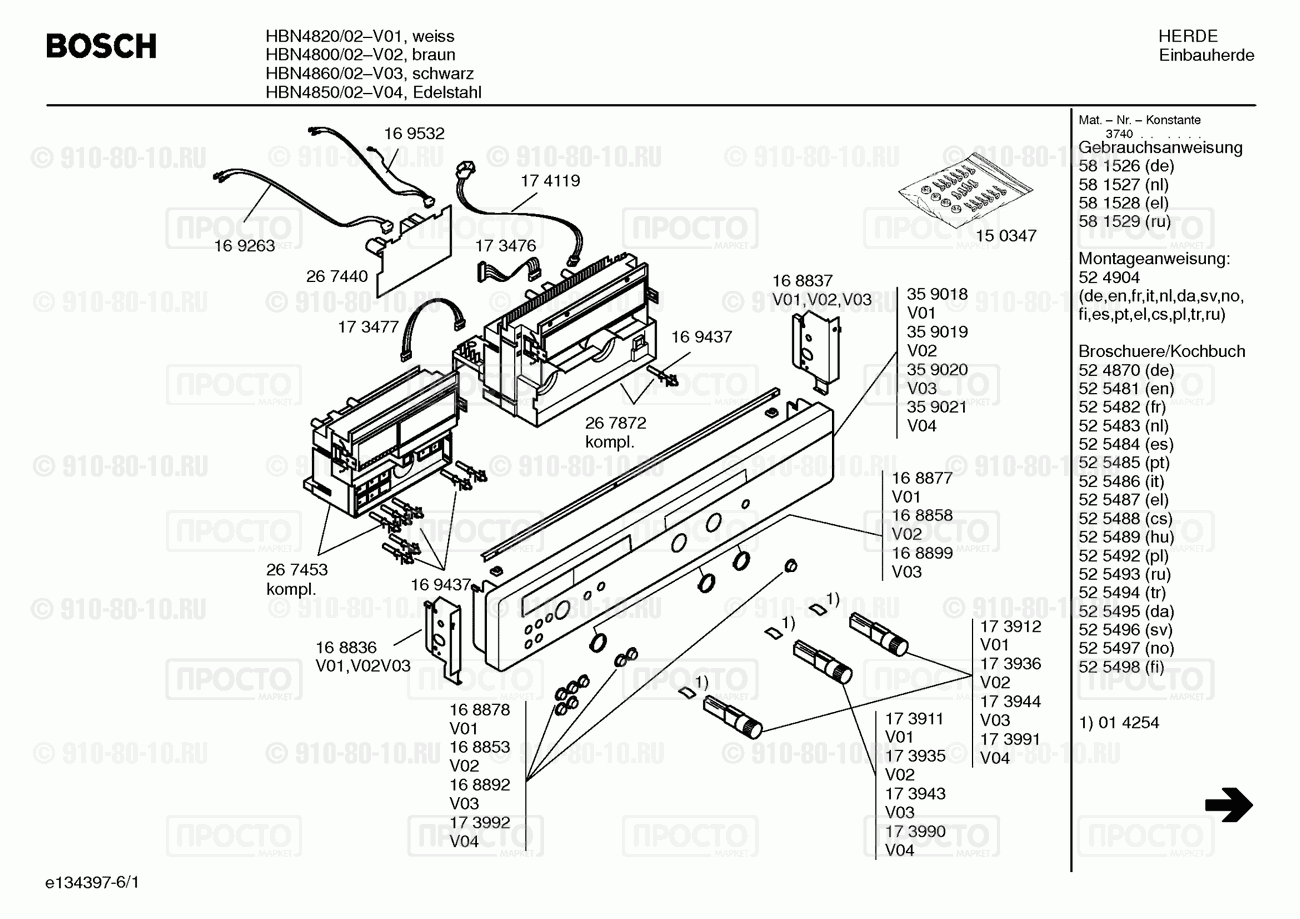 Духовой шкаф Bosch HBN4800/02 - взрыв-схема