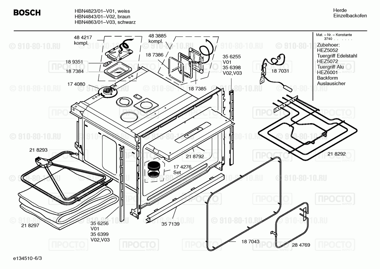 Духовой шкаф Bosch HBN4843/01 - взрыв-схема