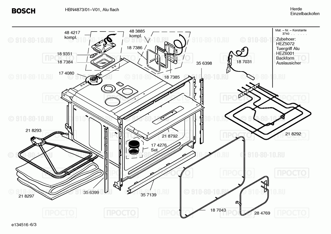 Духовой шкаф Bosch HBN4873/01 - взрыв-схема