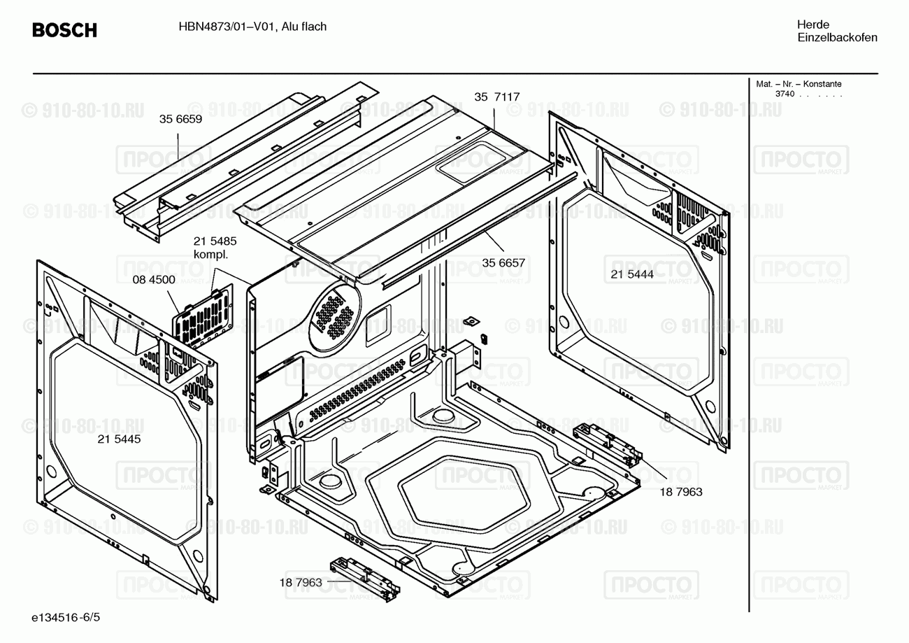 Духовой шкаф Bosch HBN4873/01 - взрыв-схема
