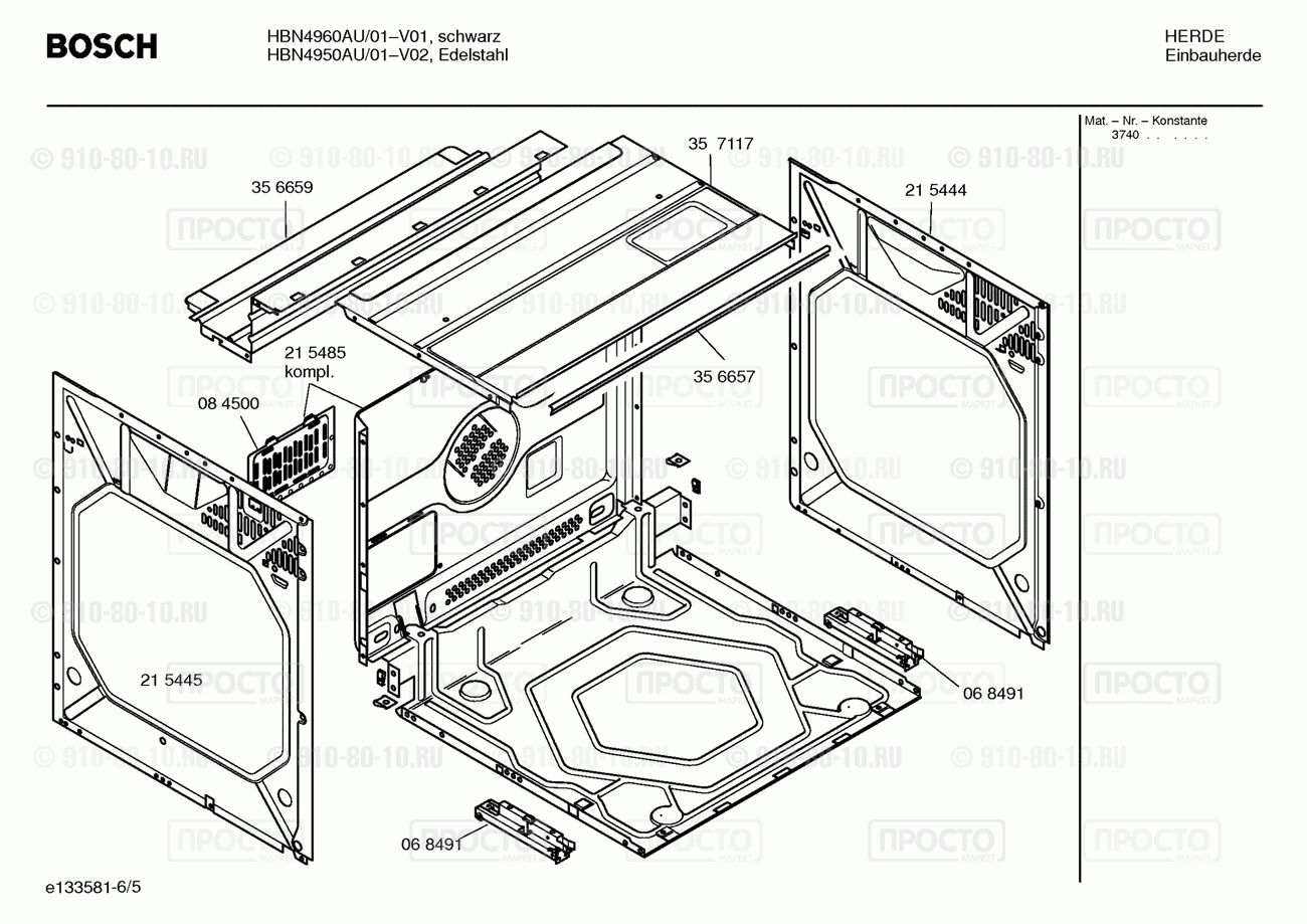 Духовой шкаф Bosch HBN4950AU/01 - взрыв-схема