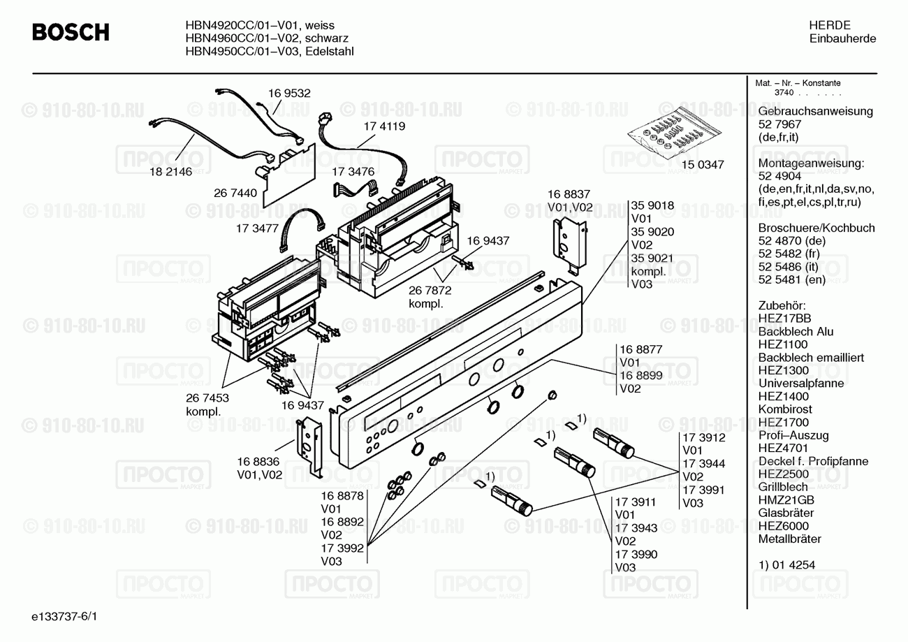 Духовой шкаф Bosch HBN4950CC/01 - взрыв-схема