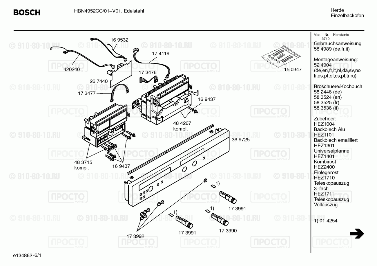 Духовой шкаф Bosch HBN4952CC/01 - взрыв-схема