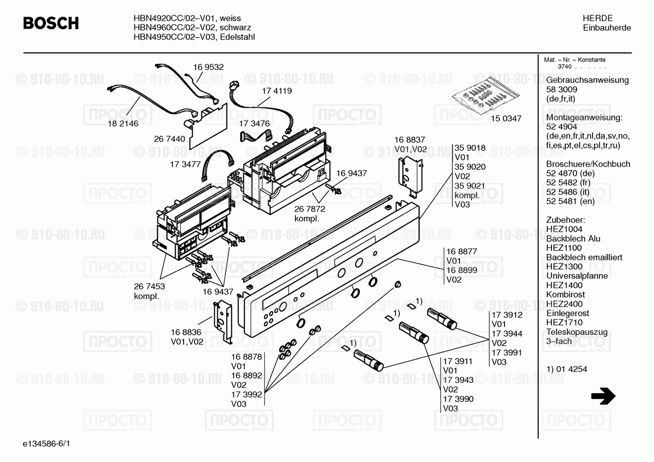 Духовой шкаф Bosch HBN4960CC/02 - взрыв-схема