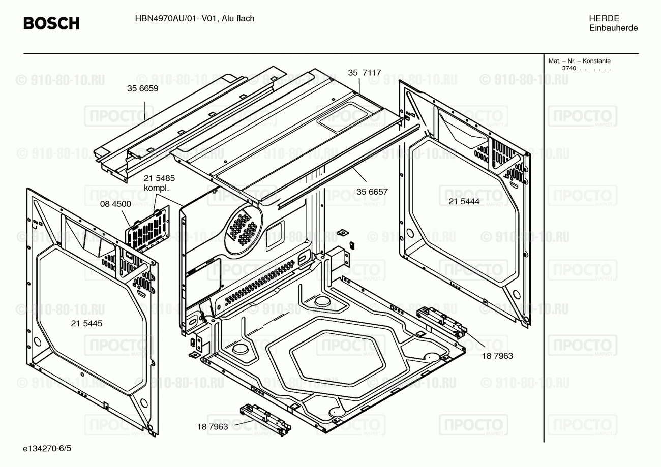 Духовой шкаф Bosch HBN4970AU/01 - взрыв-схема
