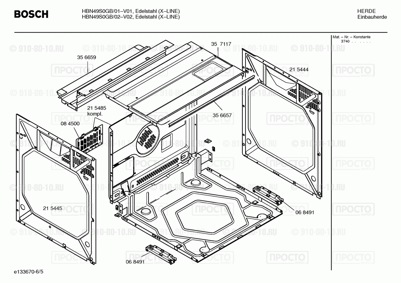 Духовой шкаф Bosch HBN49S0GB/01 - взрыв-схема
