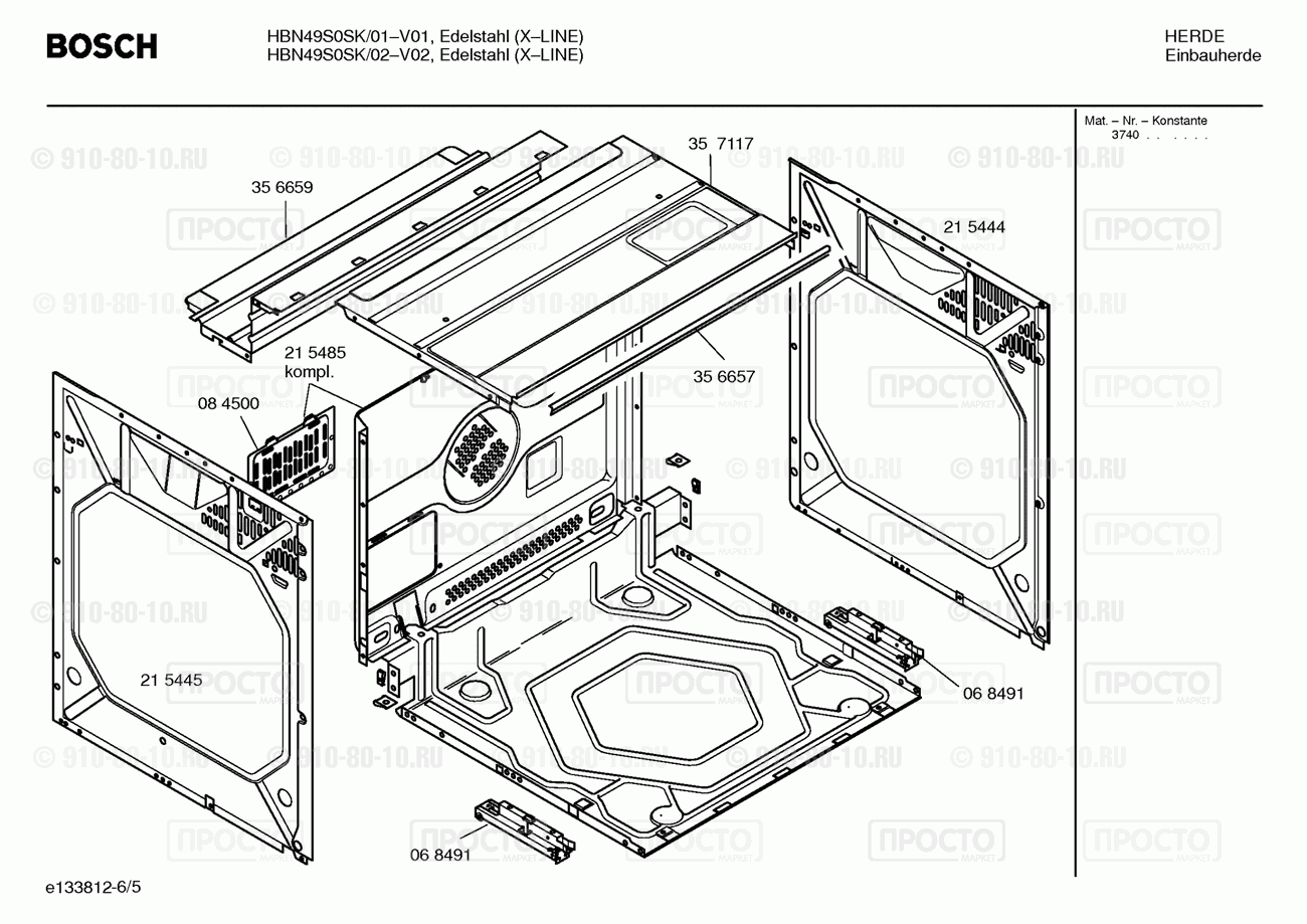 Духовой шкаф Bosch HBN49S0SK/01 - взрыв-схема