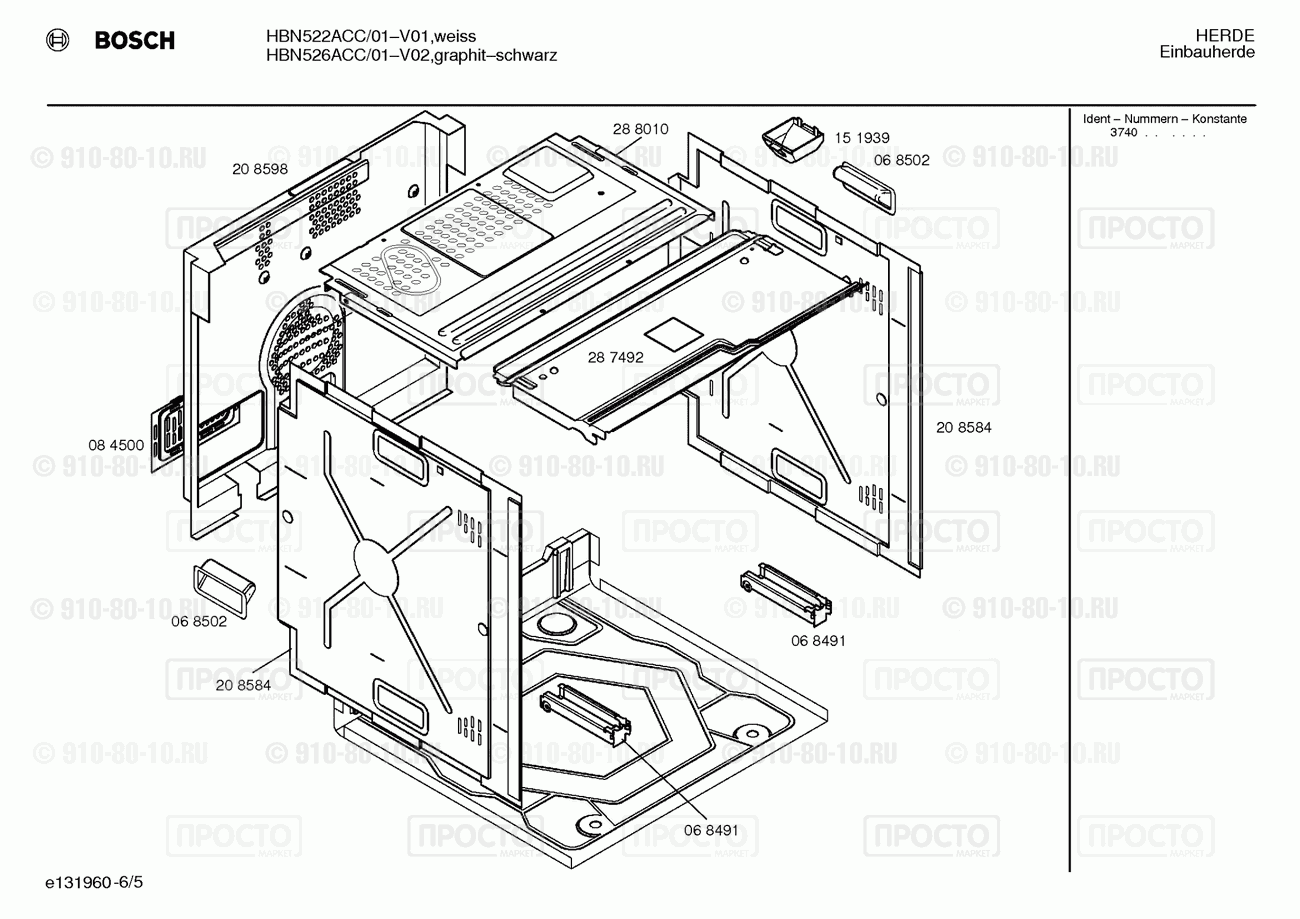 Духовой шкаф Bosch HBN522ACC/01 - взрыв-схема