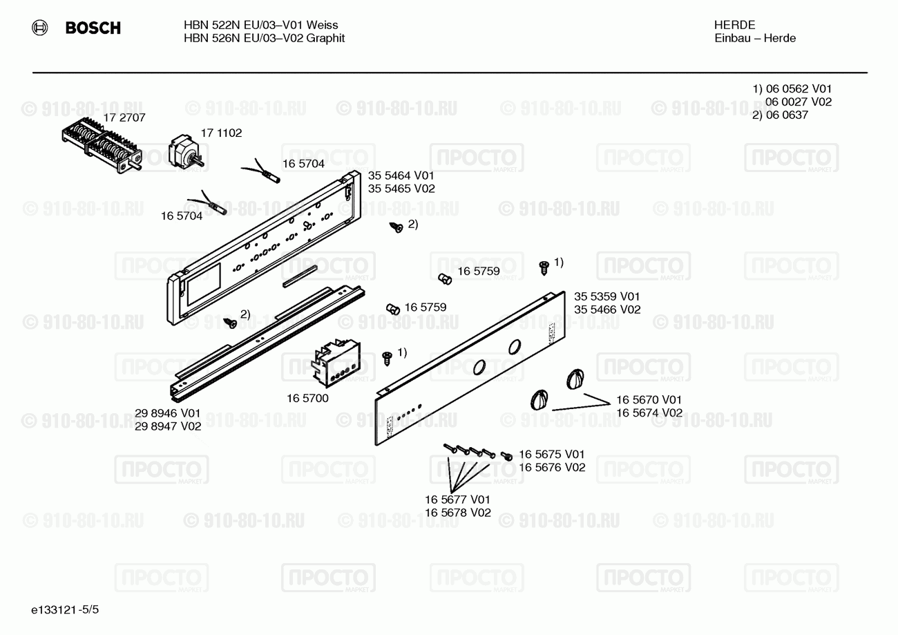 Духовой шкаф Bosch HBN522NEU/03 - взрыв-схема
