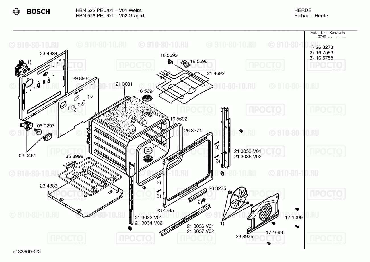 Духовой шкаф Bosch HBN522PEU/01 - взрыв-схема