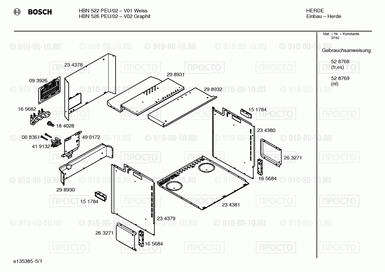 Духовой шкаф Bosch HBN522PEU/02 - взрыв-схема