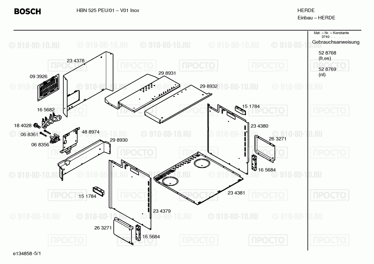 Духовой шкаф Bosch HBN525PEU/01 - взрыв-схема
