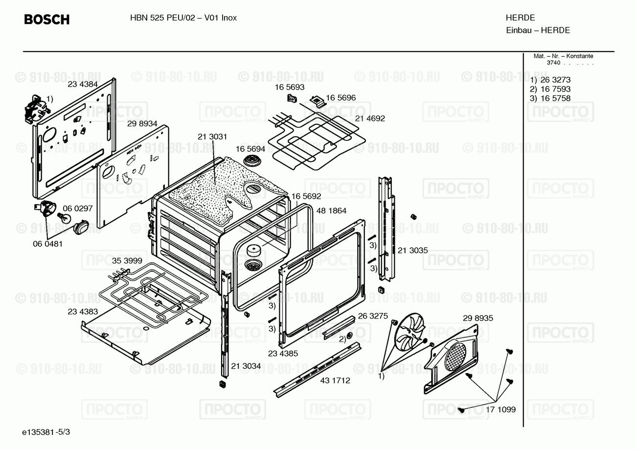Духовой шкаф Bosch HBN525PEU/02 - взрыв-схема