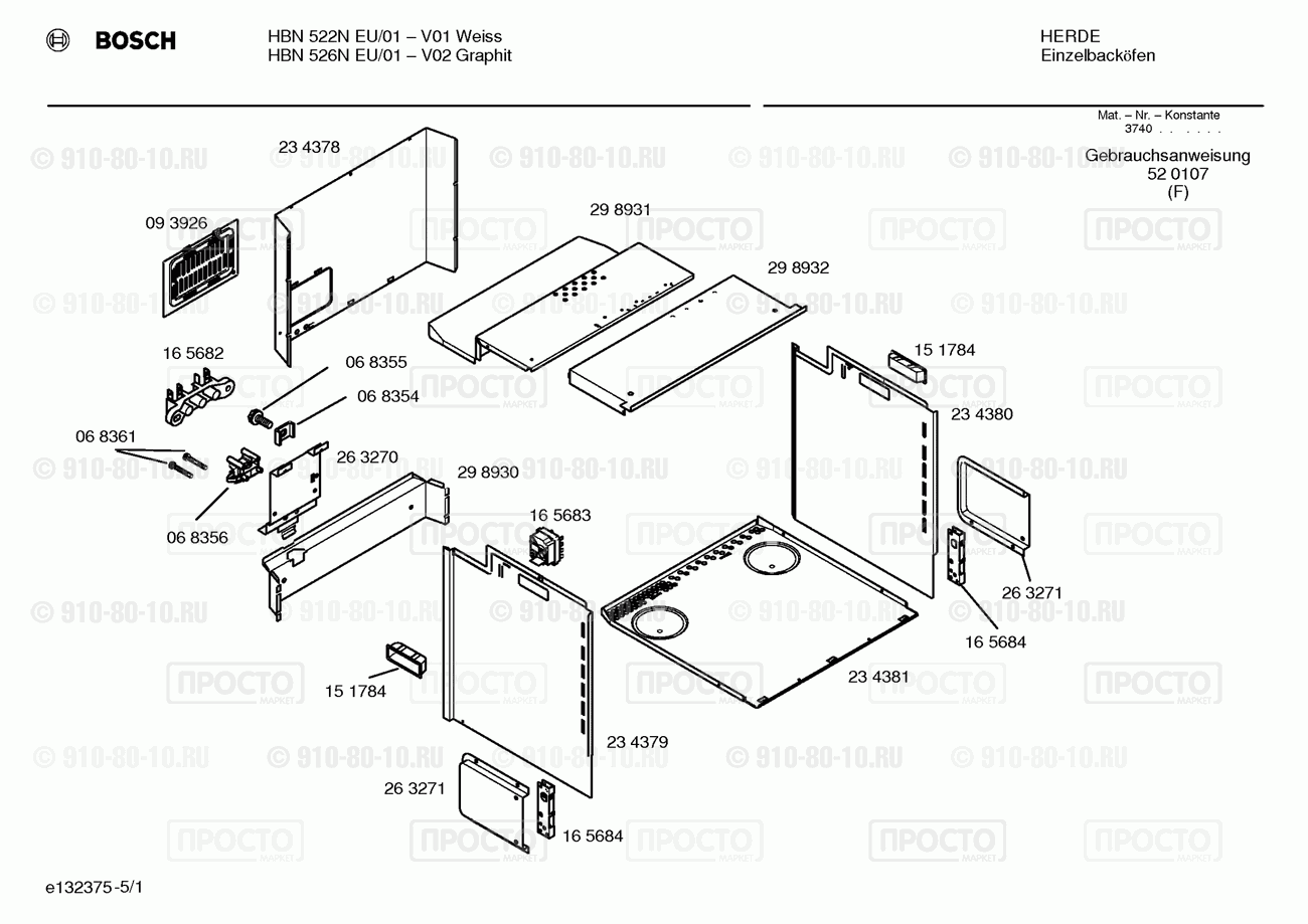 Духовой шкаф Bosch HBN526NEU/01 - взрыв-схема